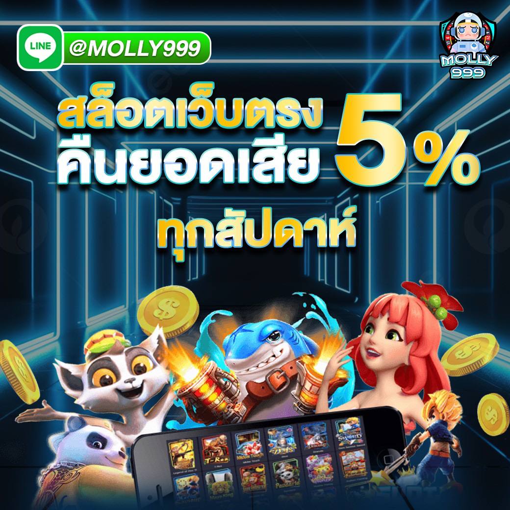 UFA8765S เกมสล็อตที่คืนยอดเสียสูงมาก