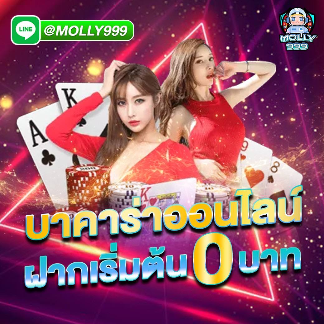 UFA8765S เล่นเกมบาคาร่าไม่มีขั้นต่ำ เล่นง่าย